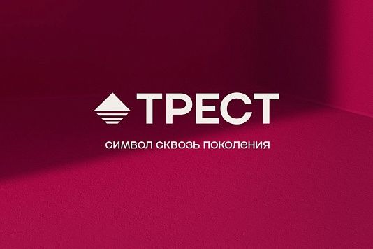 «ТРЕСТ»: новый фирменный стиль и новый логотип